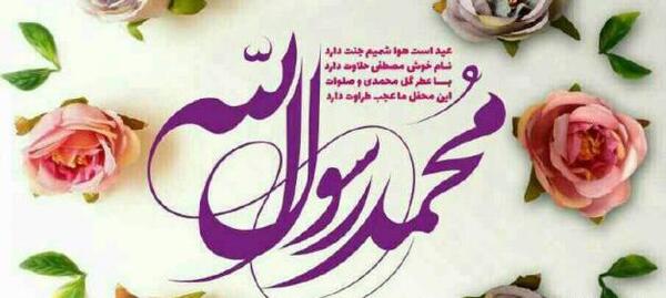عکس صلوات با گل محمدی