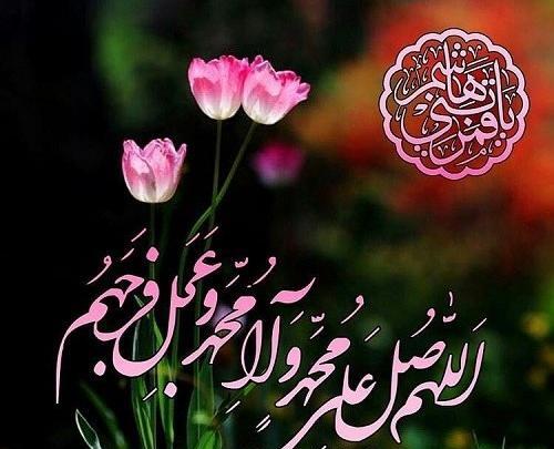 عکس صلوات با گل محمدی