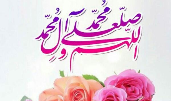 عکس صلوات با گل محمدی