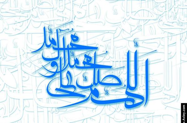 دانلود عکس صلوات بر محمد