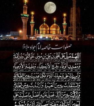 عکس صلوات خاصه امام رضا برای پروفایل