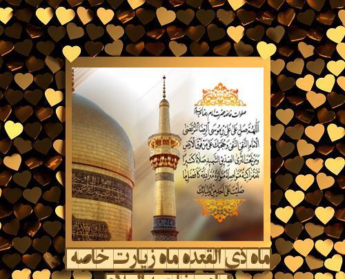 عکس صلوات خاصه امام رضا برای پروفایل