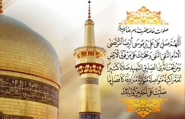 عکس صلوات خاصه امام رضا برای پروفایل