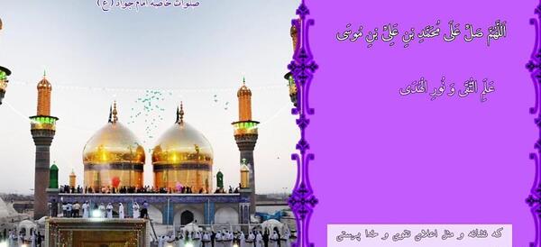 عکس صلوات خاصه امام رضا برای پروفایل