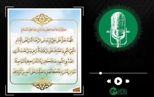 دانلود عکس صلوات خاصه امام رضا