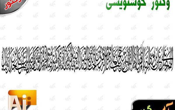 دانلود عکس صلوات خاصه امام رضا
