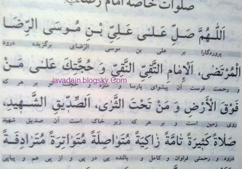 عکس نوشته صلوات خاصه امام رضا علیه السلام