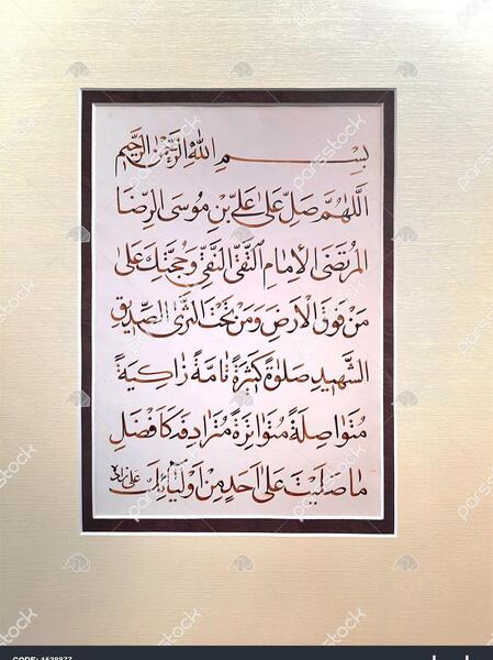 عکس نوشته صلوات خاصه امام رضا علیه السلام