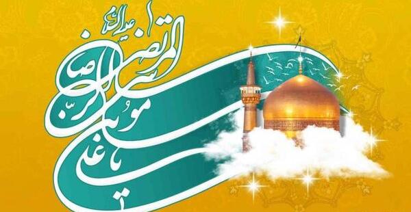عکس نوشته صلوات خاصه امام رضا علیه السلام