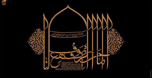 عکس نوشته صلوات خاصه امام رضا علیه السلام