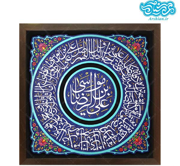 عکس نوشته صلوات خاصه امام رضا علیه السلام