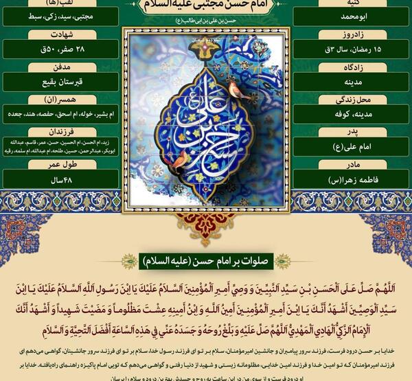 عکس نوشته صلوات خاصه امام جواد