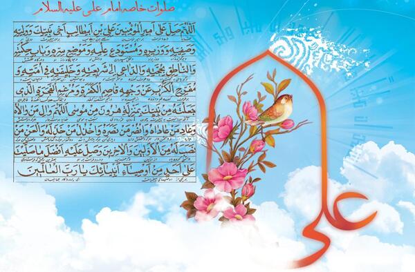 عکس نوشته صلوات خاصه امام جواد