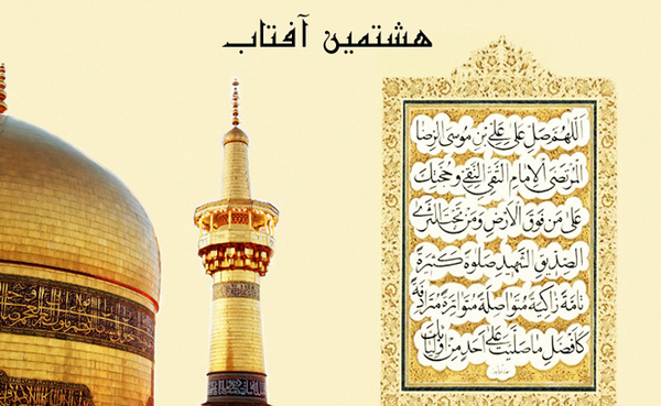 عکس نوشته صلوات خاصه امام جواد