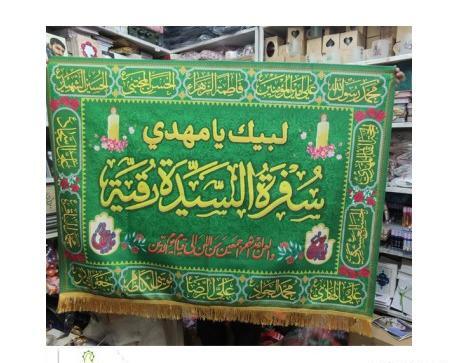 عکس سفره صلوات امام رضا