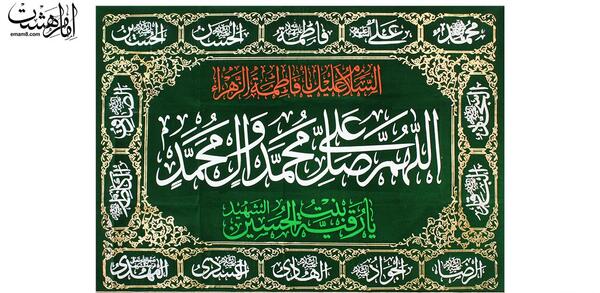 عکس سفره صلوات امام رضا