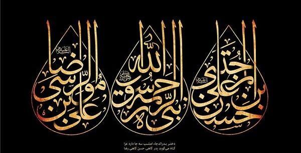 عکس سفره صلوات امام رضا