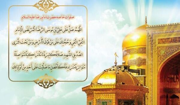 عکس سفره صلوات امام رضا