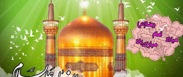 عکس از صلوات امام رضا