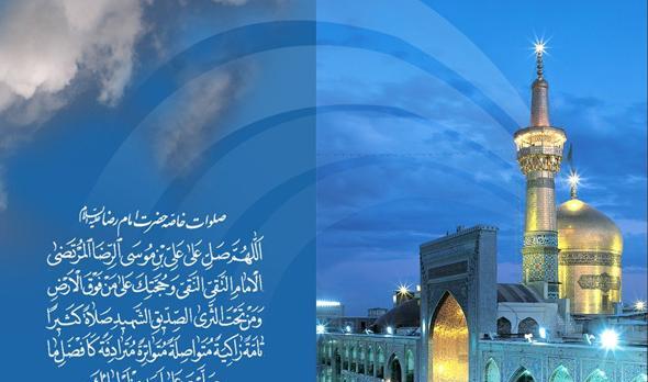 عکس از صلوات امام رضا