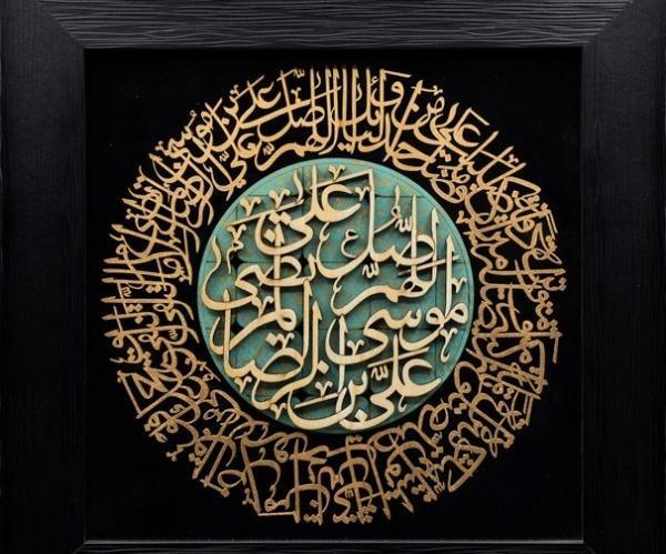 عکس از صلوات امام رضا