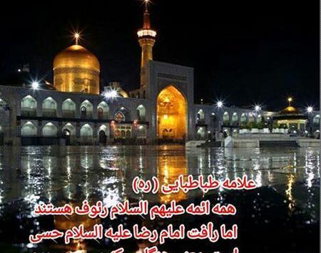 عکس از صلوات امام رضا