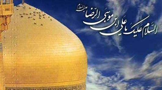 عکس های صلوات امام رضا