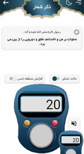 دانلود عکس صلوات شمار