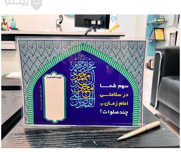 دانلود عکس صلوات شمار