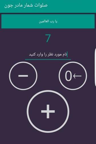 دانلود عکس صلوات شمار