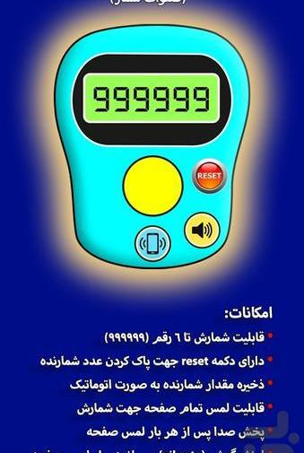 دانلود عکس صلوات شمار