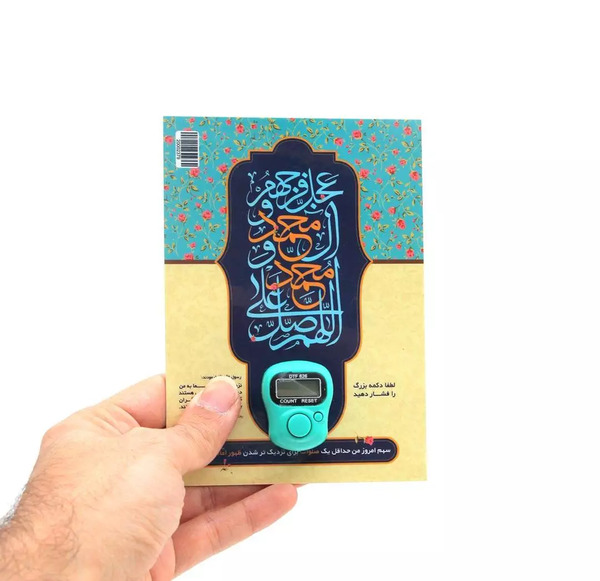 دانلود عکس صلوات شمار