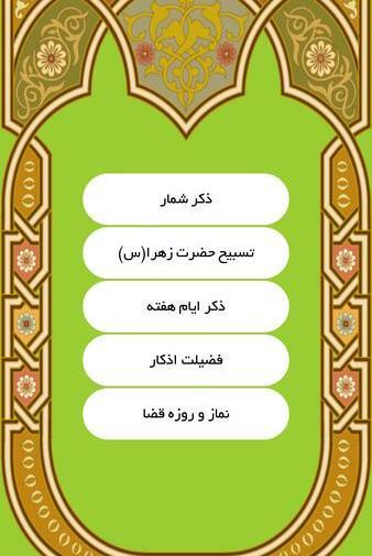 دانلود عکس صلوات شمار