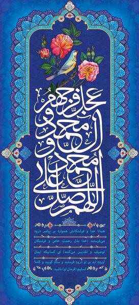 عکس زیبای صلوات