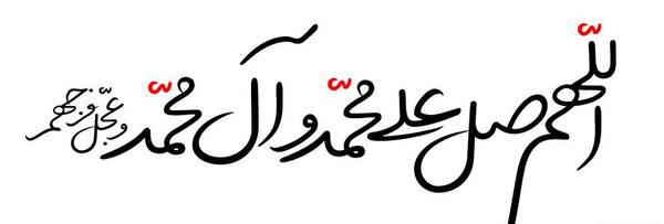 عکس صلوات برای واتساپ