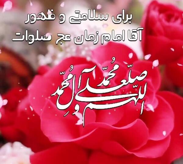 عکس صلوات برای واتساپ