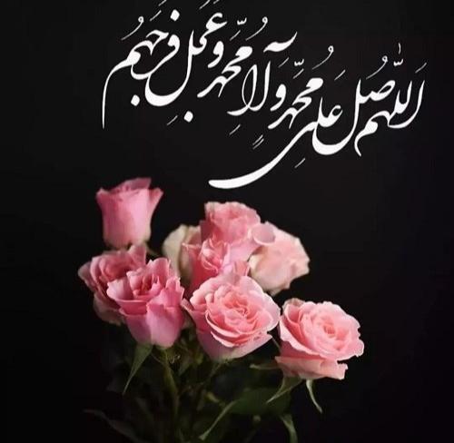 عکس صلوات برای واتساپ