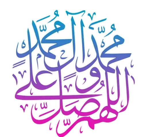 عکس صلوات برای واتساپ