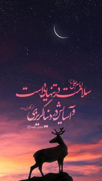 عکس پشت صفحه گوشی مذهبی