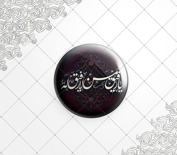 عکس برای صفحه گوشی مذهبی