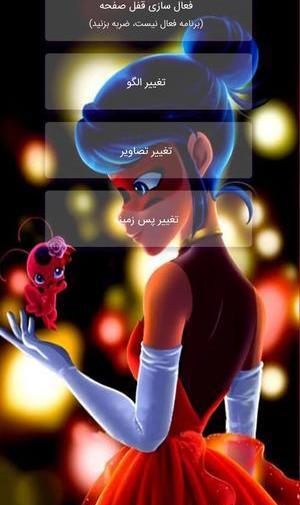 عکس صفحه دختر کفشدوزکی و گربه سیاه