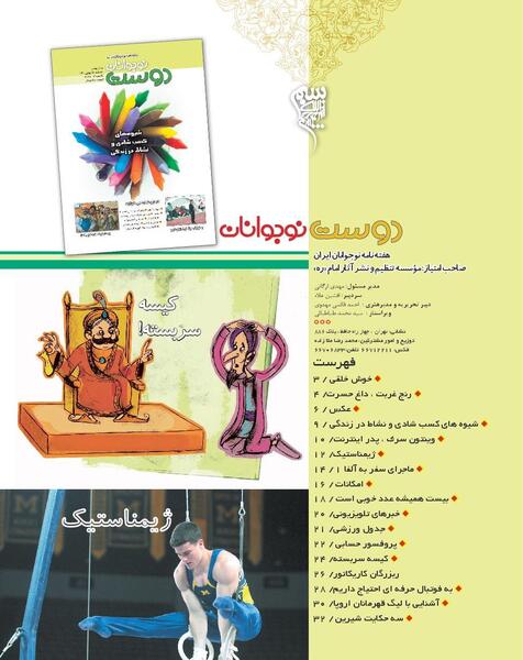 عکس صفحه گوشی نوجوان