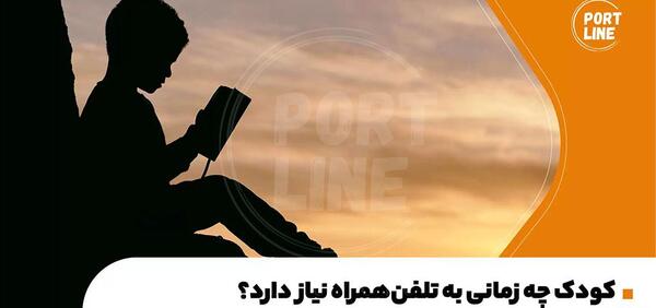 عکس صفحه گوشی نوجوان