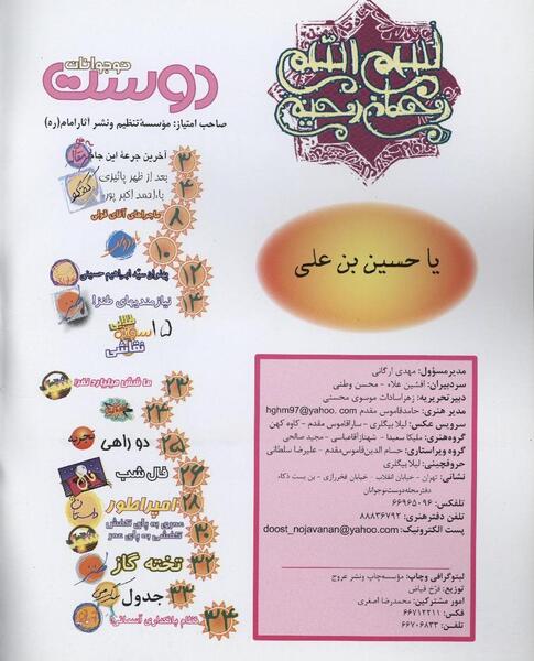 عکس صفحه گوشی نوجوان