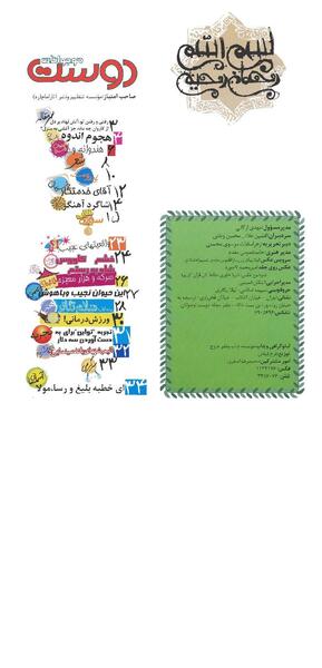 عکس صفحه گوشی نوجوان