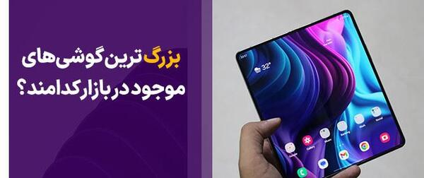 عکس صفحه نمایش گوشی سامسونگ
