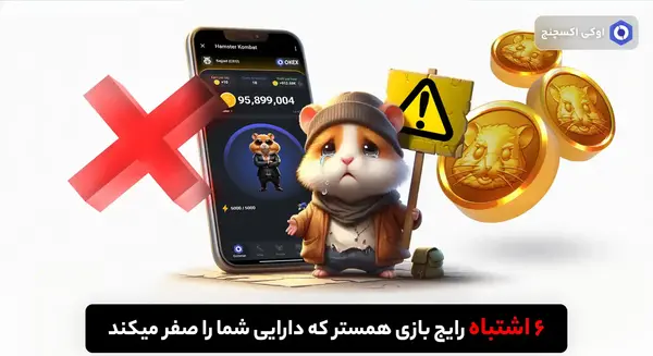 عکس صفحه گوشی همستر