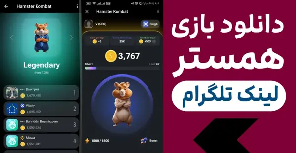 عکس صفحه گوشی همستر