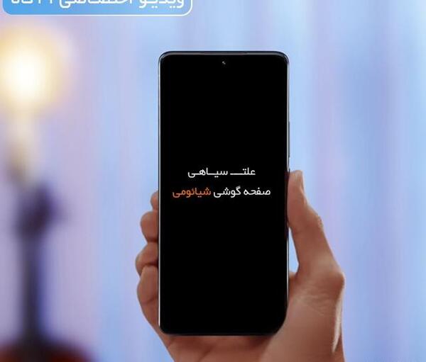عکس صفحه ی گوشی سیاه