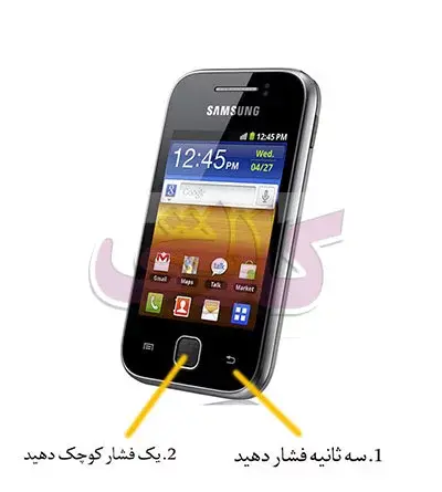 عکس از صفحه گوشی های سامسونگ